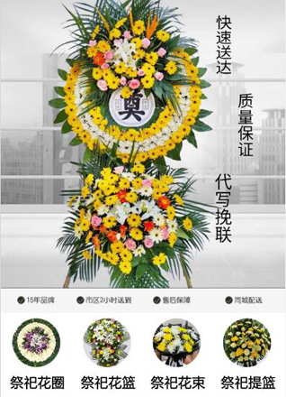 贵州安顺西秀区轿子山镇镜子塘村花圈代送